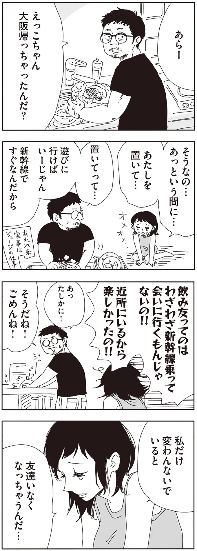 遊びに行けばいーじゃん