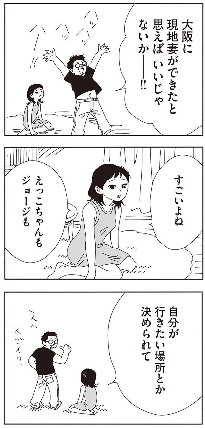 すごいよね自分が行きたい場所とか決められて