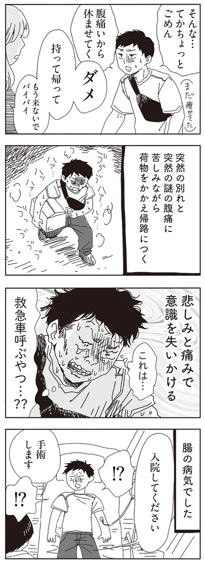 入院してください