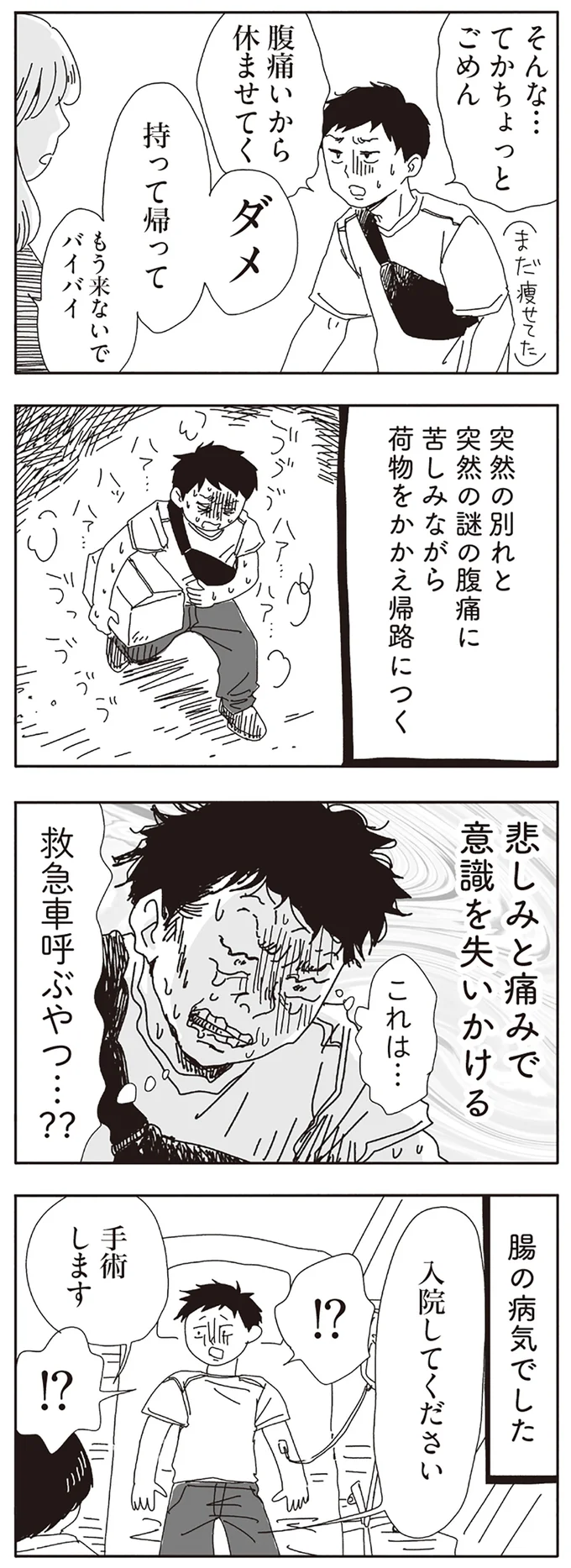 入院してください