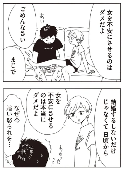 なぜ今追い怒られを…