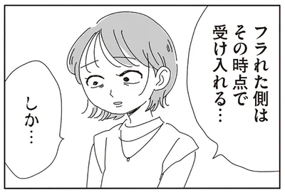 彼氏にも振られた友人