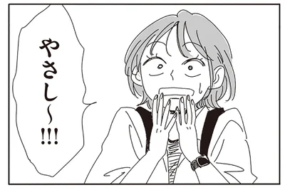 友人が驚いた理由