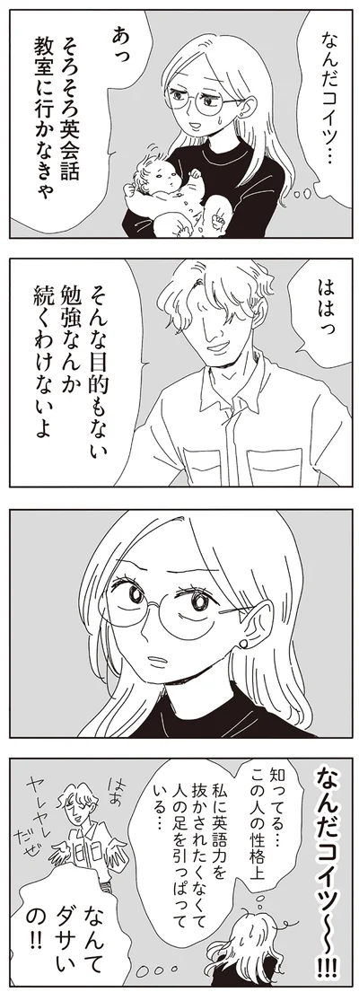 なんてダサいの！