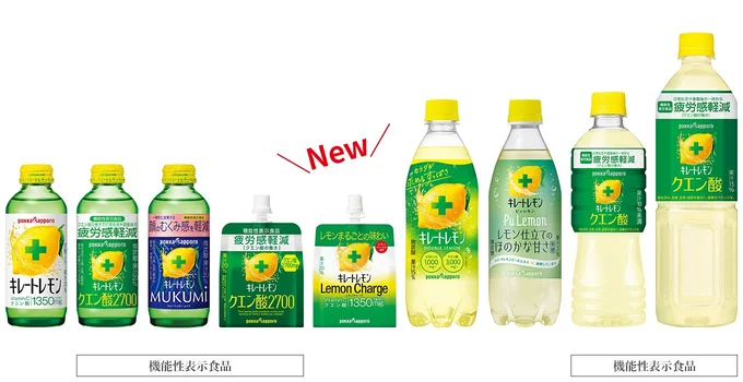 「キレートレモン」ブランド 商品一覧