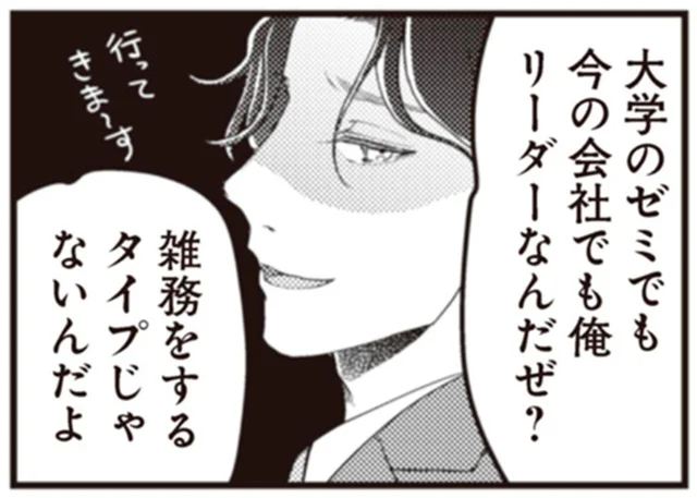つわりの妻に気遣いゼロ！「俺は雑務をするタイプじゃない」／サレ妻になり今は浮気探偵やってます ママに内緒だよ（1）