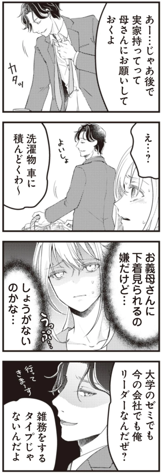 母さんにお願いしておくよ