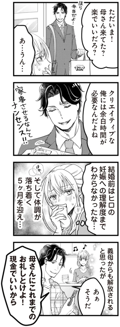 妊娠への理解度までわからなかったな…