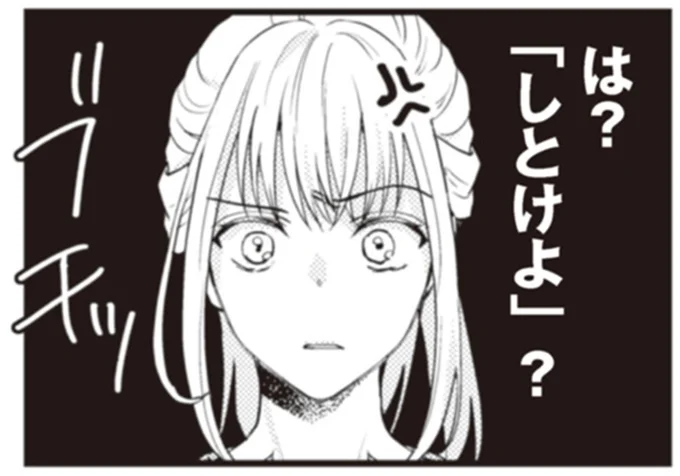 は？「しとけよ」？