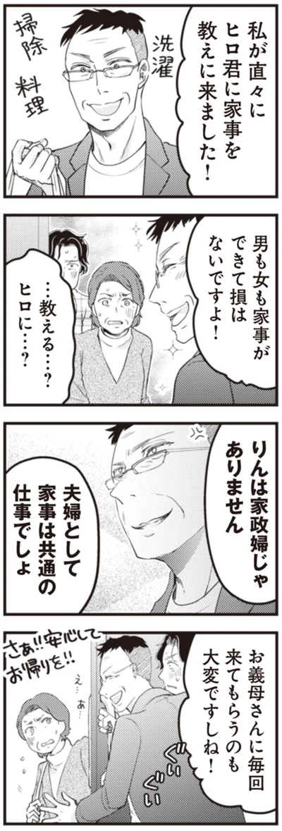 『サレ妻になり今は浮気探偵やってます18 ママに内緒だよ』より