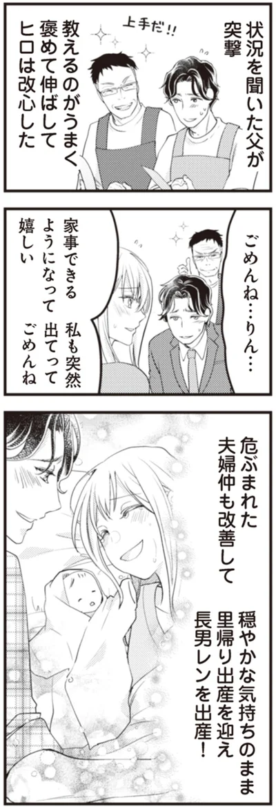 『サレ妻になり今は浮気探偵やってます18 ママに内緒だよ』より