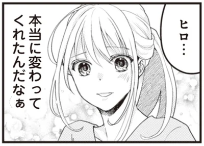 『サレ妻になり今は浮気探偵やってます18 ママに内緒だよ』より