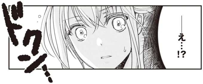 『サレ妻になり今は浮気探偵やってます18 ママに内緒だよ』より