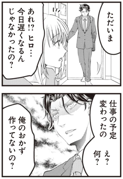 『サレ妻になり今は浮気探偵やってます18 ママに内緒だよ』より