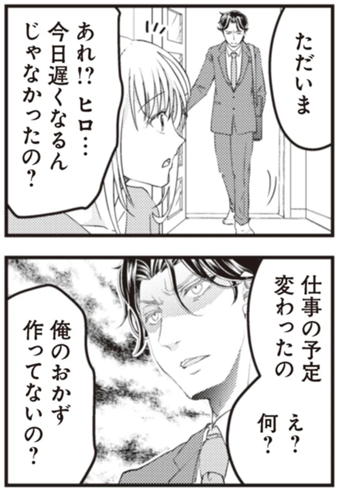 『サレ妻になり今は浮気探偵やってます18 ママに内緒だよ』より