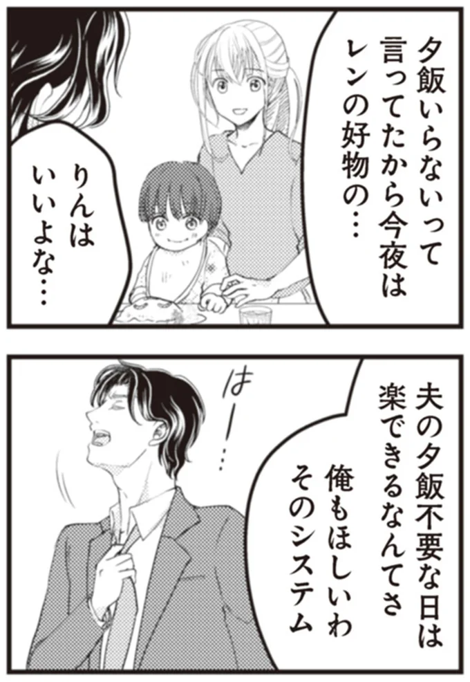 『サレ妻になり今は浮気探偵やってます18 ママに内緒だよ』より