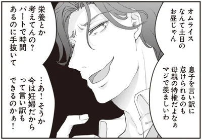 『サレ妻になり今は浮気探偵やってます18 ママに内緒だよ』より