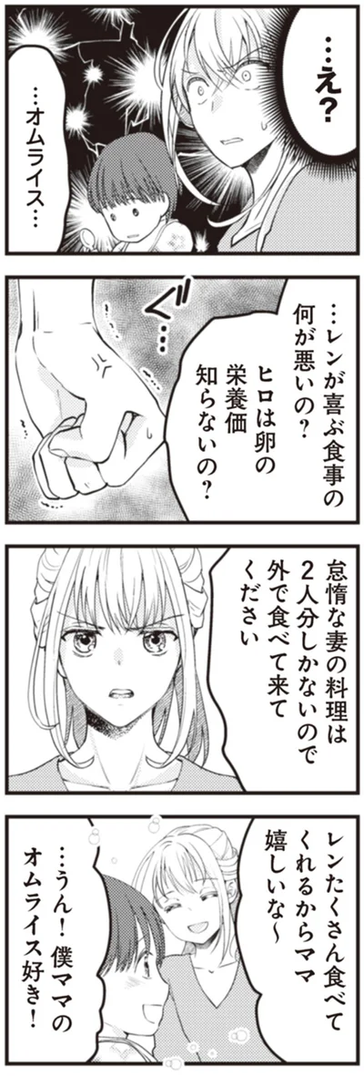 『サレ妻になり今は浮気探偵やってます18 ママに内緒だよ』より