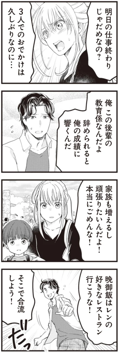 『サレ妻になり今は浮気探偵やってます18 ママに内緒だよ』より