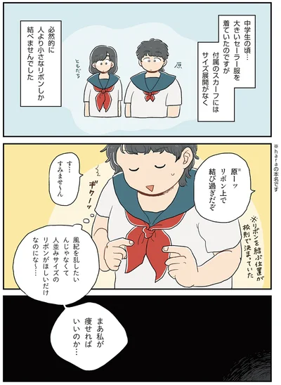 人より小さなリボン