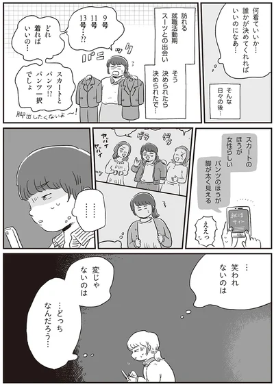 変じゃないのはどっち…？