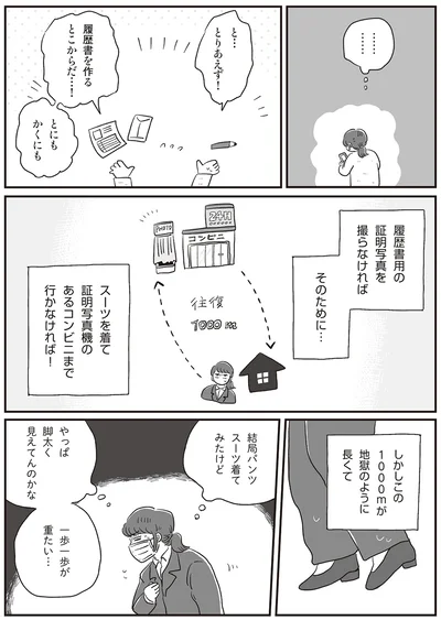 往復1000mが長い