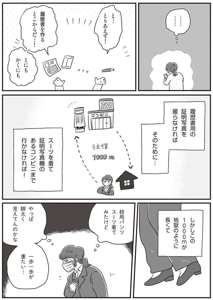 往復1000mが長い