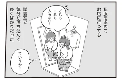 どれもこれも入らない…