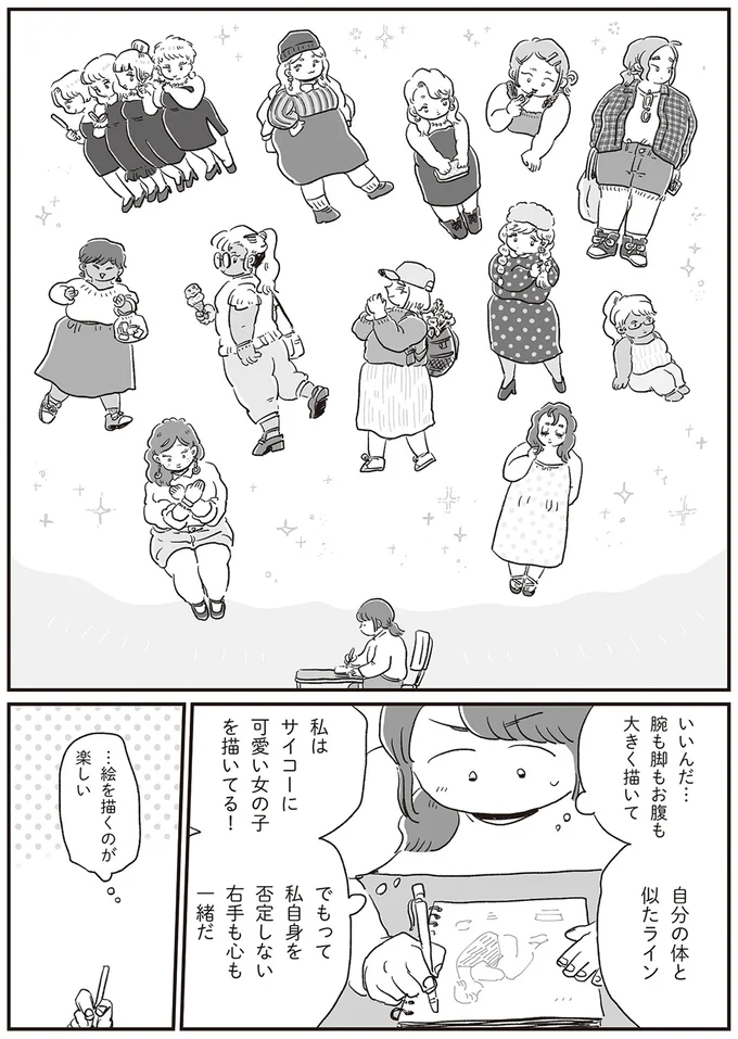 絵を描くのが楽しい