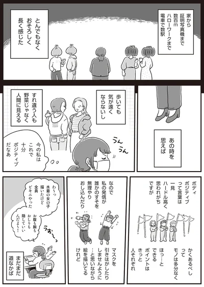 まだまだ道なかば