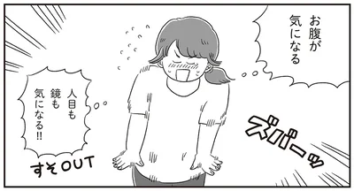 人目も鏡も気になる！！