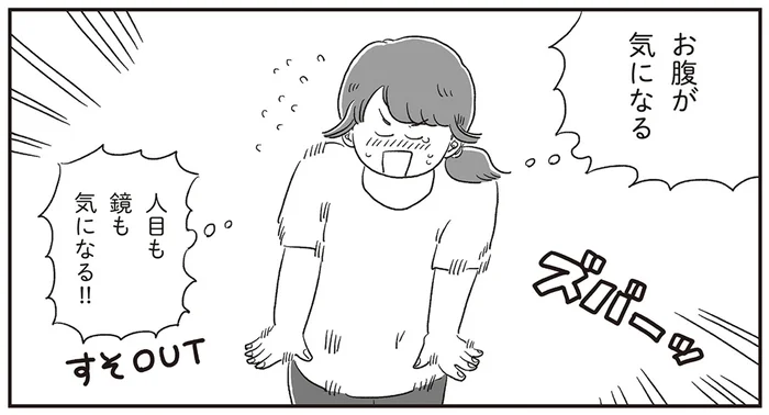 体型をからかわれた呪いが解けない。挑戦してみるも、ボディポジティブって難しい