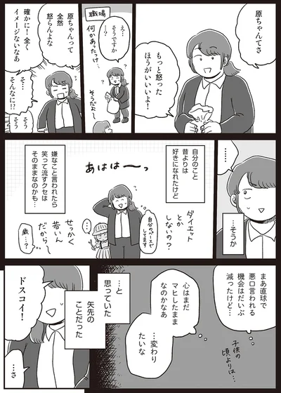 心はまだマヒしたままなのかなぁ…変わりたいな