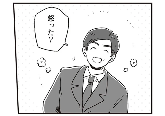 「おい、ドスコイ！」自分の体を肯定できるようになってきた頃に起きた出来事