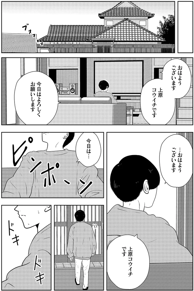 『夜逃げ屋日記4』より