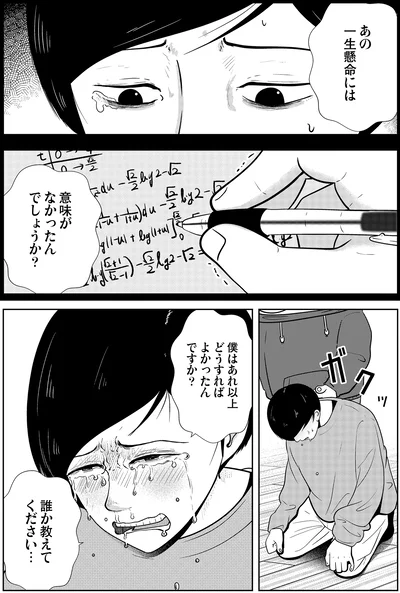 『夜逃げ屋日記4』より