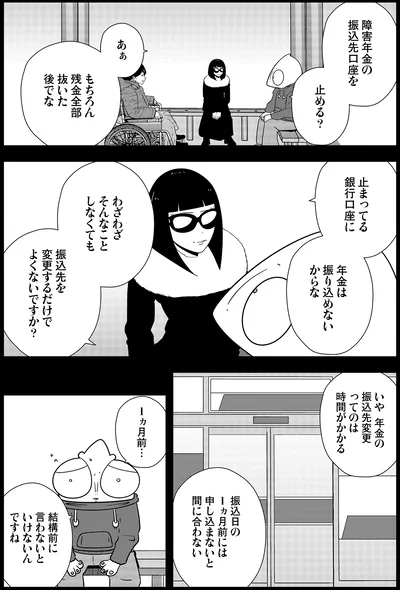 『夜逃げ屋日記4』より