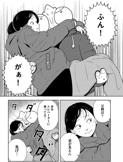 『夜逃げ屋日記4』より