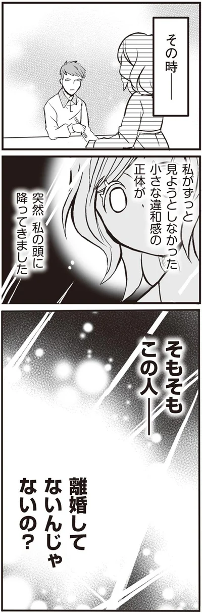 離婚してないんじゃないの？