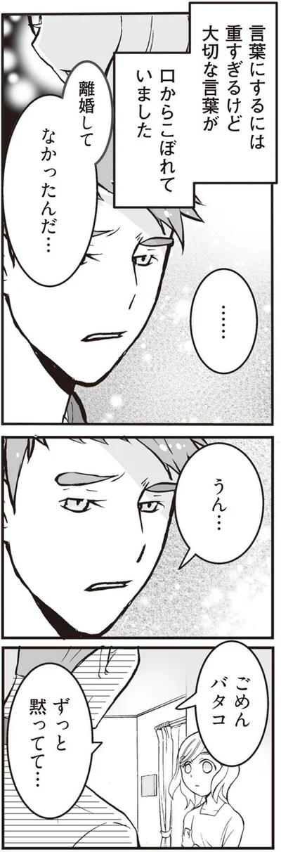 私が突然、シタ側になったワケ『臨月に自分がシタ側だと判明いたしました』より