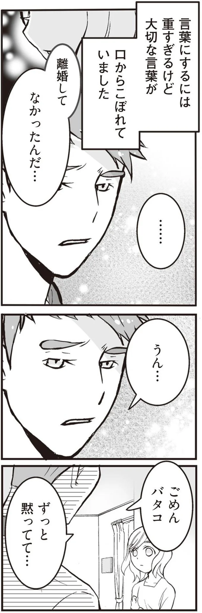 私が突然、シタ側になったワケ『臨月に自分がシタ側だと判明いたしました』より