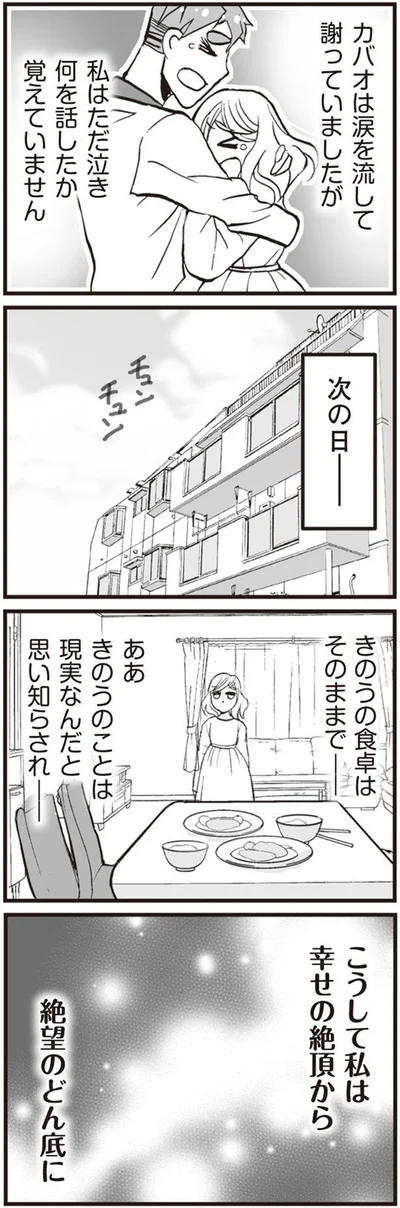 私が突然、シタ側になったワケ『臨月に自分がシタ側だと判明いたしました』より