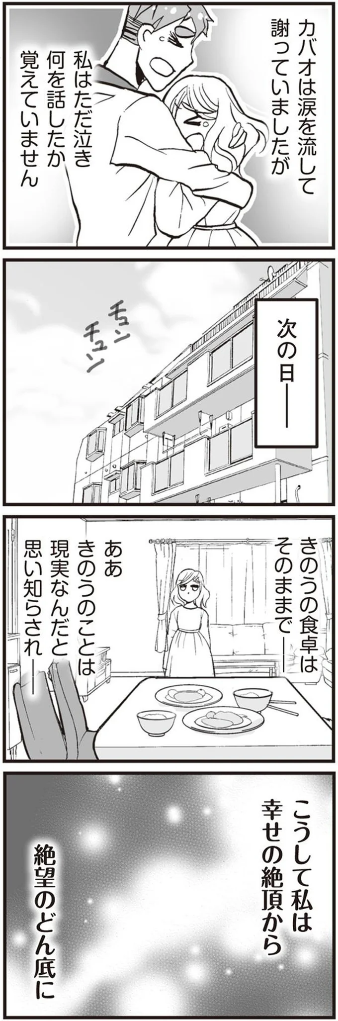 私が突然、シタ側になったワケ『臨月に自分がシタ側だと判明いたしました』より