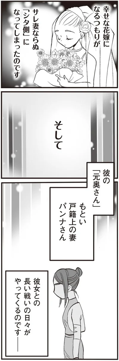 私が突然、シタ側になったワケ『臨月に自分がシタ側だと判明いたしました』より