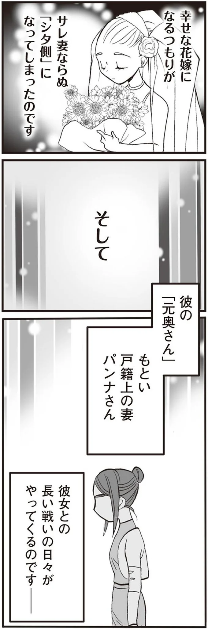 私が突然、シタ側になったワケ『臨月に自分がシタ側だと判明いたしました』より