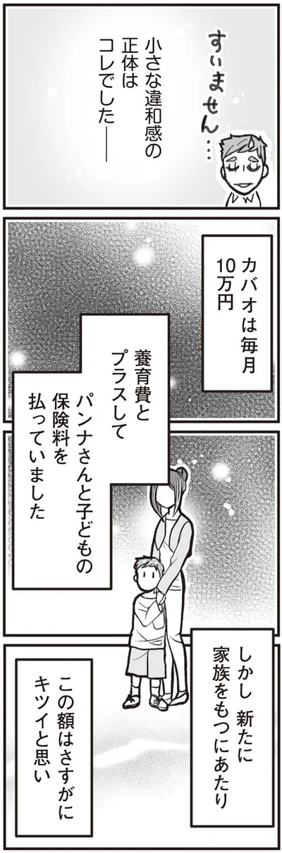 私が突然、シタ側になったワケ『臨月に自分がシタ側だと判明いたしました』より