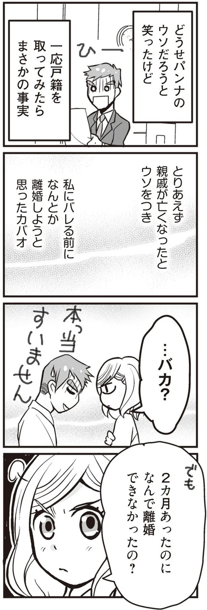 私が突然、シタ側になったワケ『臨月に自分がシタ側だと判明いたしました』より