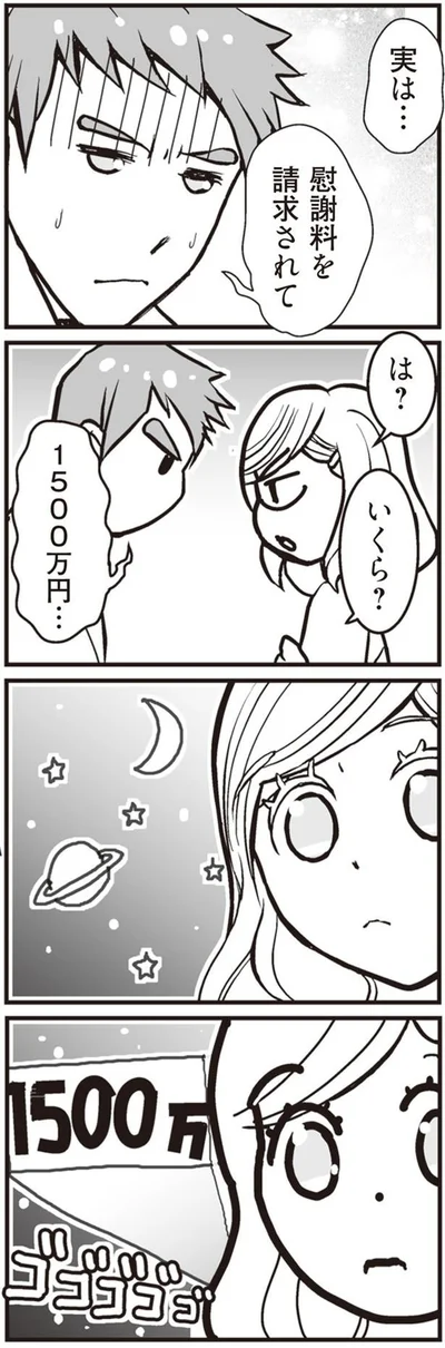 私が突然、シタ側になったワケ『臨月に自分がシタ側だと判明いたしました』より