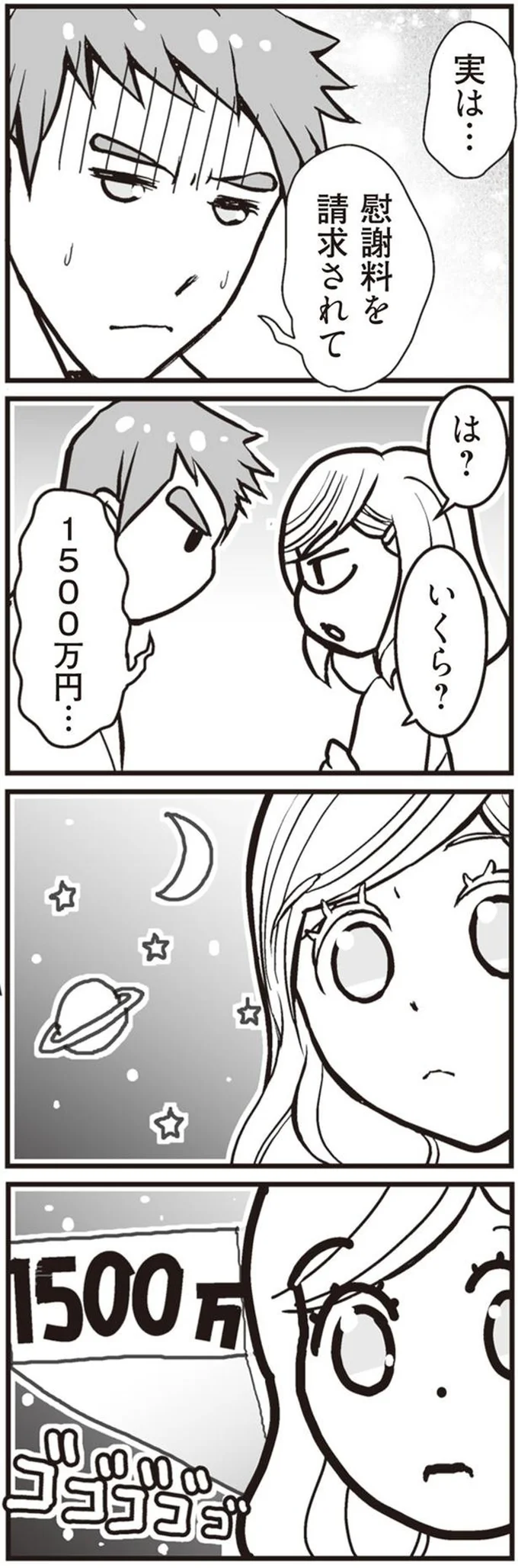 私が突然、シタ側になったワケ『臨月に自分がシタ側だと判明いたしました』より