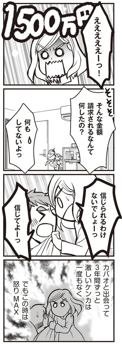 私が突然、シタ側になったワケ『臨月に自分がシタ側だと判明いたしました』より